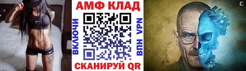 АМФЕТАМИН Premium  Шумиха 