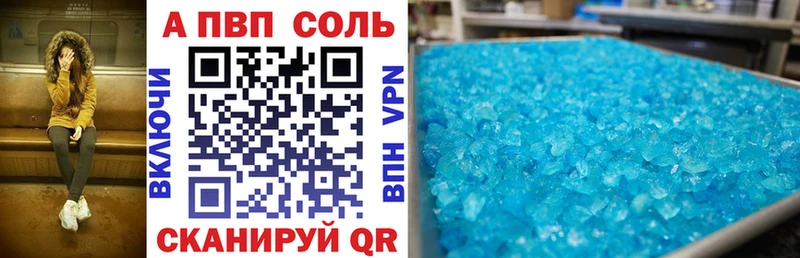 APVP VHQ  Шумиха 