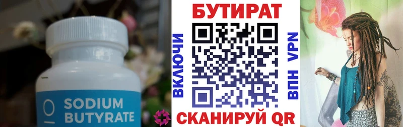Бутират буратино  Шумиха 