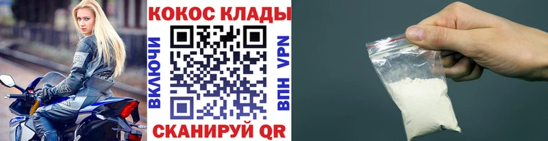 КОКАИН 97%  KRAKEN ТОР  Шумиха 