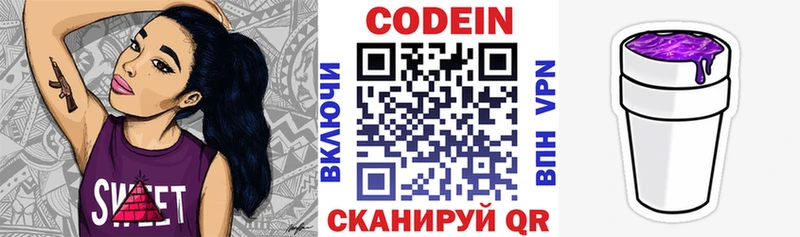 Codein напиток Lean (лин)  продажа наркотиков  Шумиха 