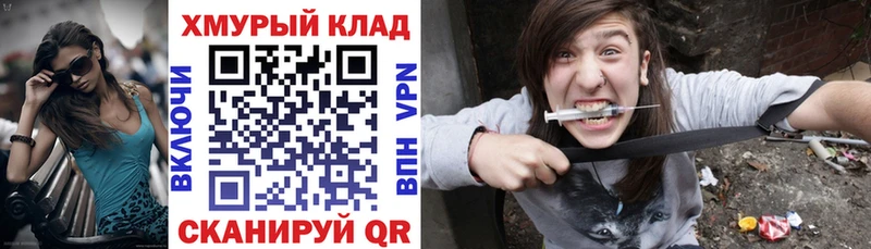 наркота  МЕГА зеркало  Героин VHQ  Шумиха 